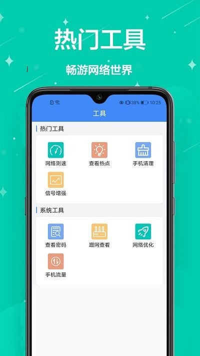 无线网密码查看器软件下载