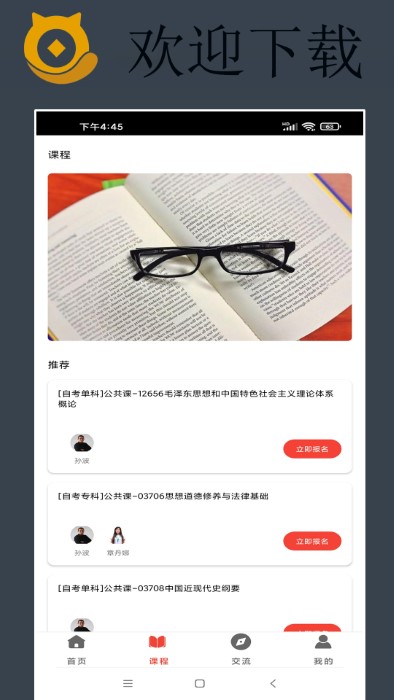 思学猫app