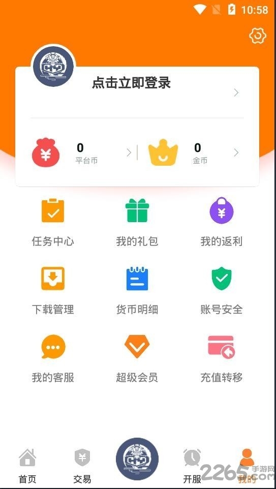 幻夜手游盒子