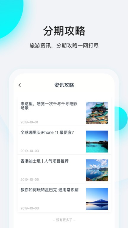 飞行卡app下载