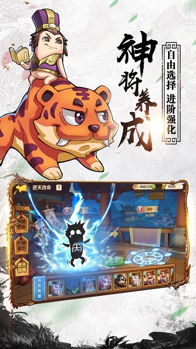 沙雕三国手游下载安装手机版