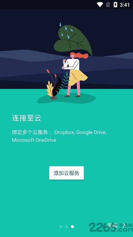 jotterpad最新版