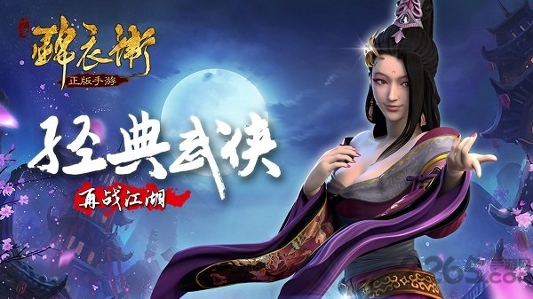 少年锦衣卫无限元宝版
