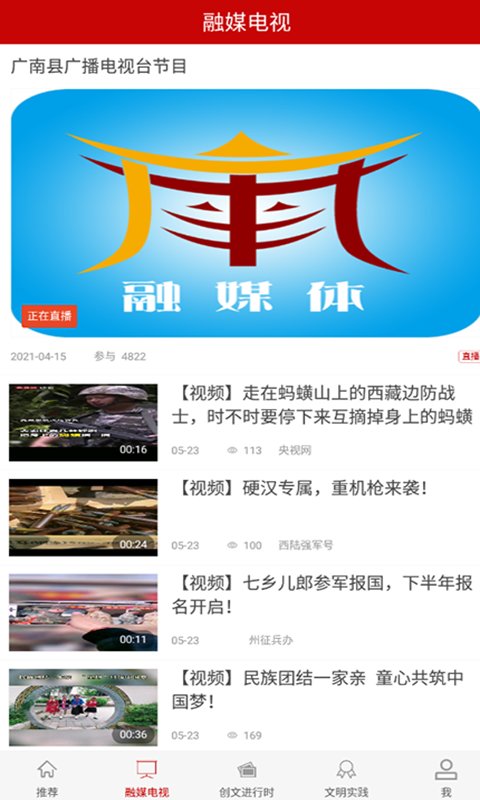 今日广南app 下载今日广南软件