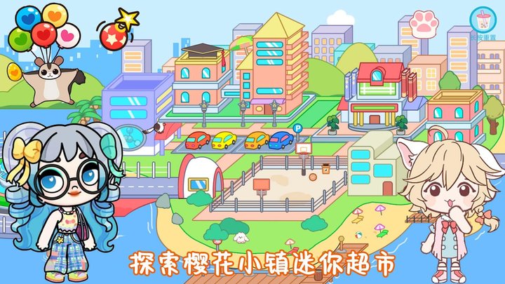樱花小镇迷你超市最新版 樱花小镇迷你超市游戏下载