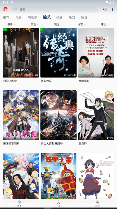 君离影视最新版