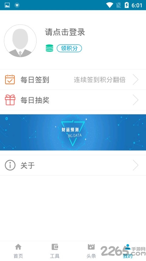 万拓清理大师app