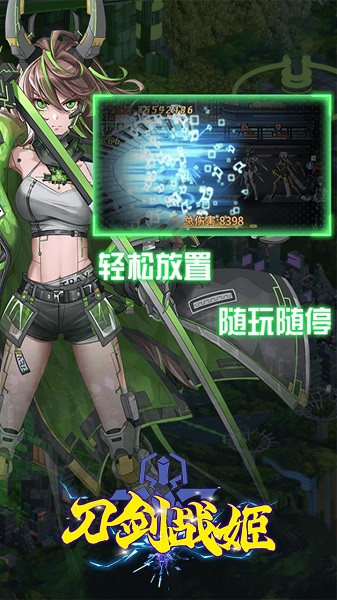 刀剑战姬手游