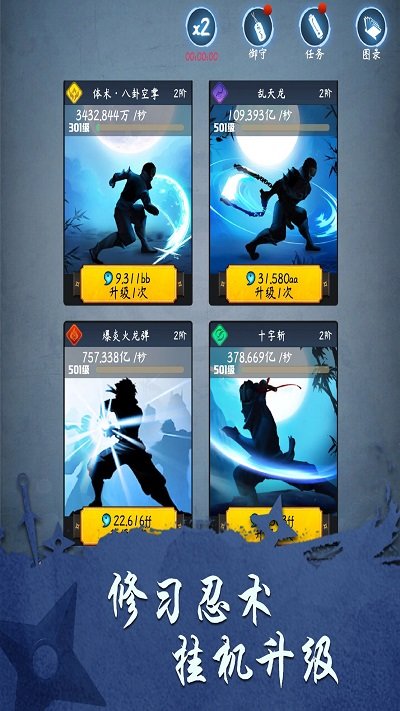 忍者修炼模拟器手机版(shadow ninja)