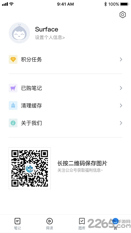 医考笔记宝典