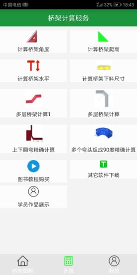 ti桥架图解大全软件