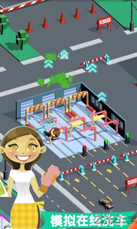 洗车店老板游戏