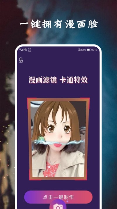 脸萌相机官方版