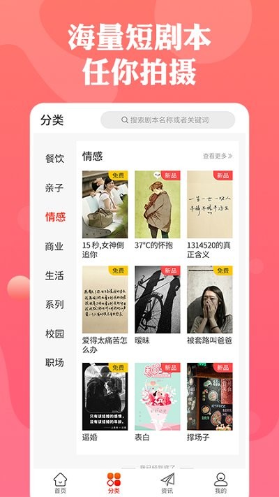 一幕剧本杀app 一幕剧本客户端下载