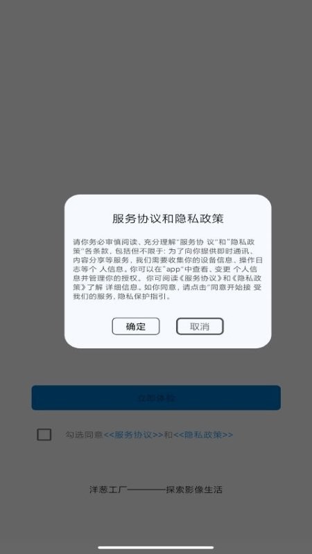 yconion电动滑轨app