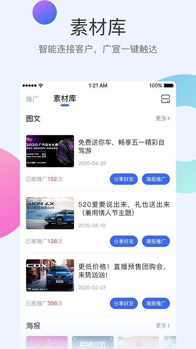 知店app