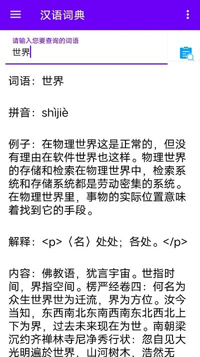 词典查最新版下载