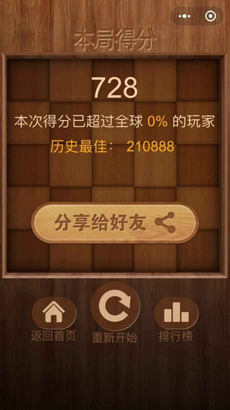 方块益智消除最新版