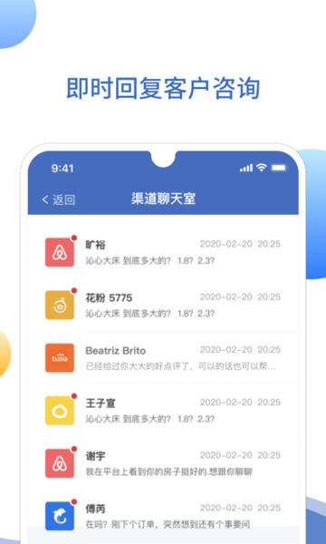 旅悦xpms酒店管理系统
