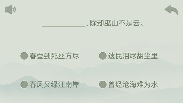 开心古诗词手机版
