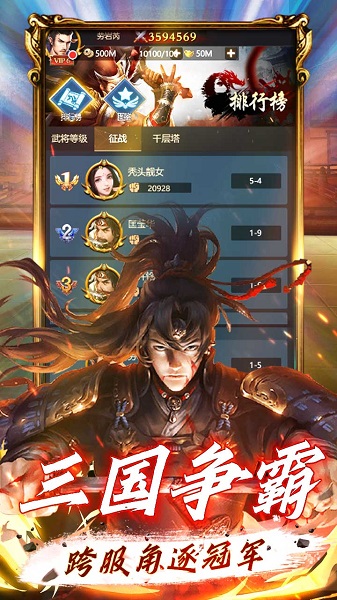 天将传 天将传历史版本下载