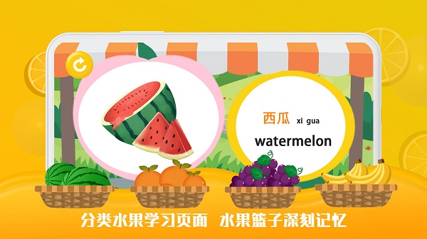 豆荚宝宝识字手机版下载