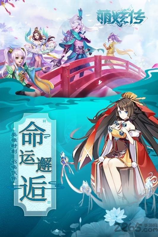 萌妖传h5最新版