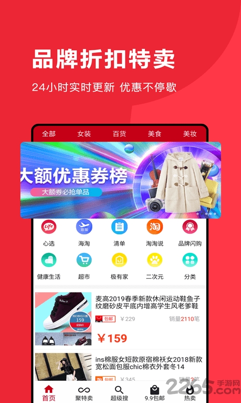 好豆果优惠券
