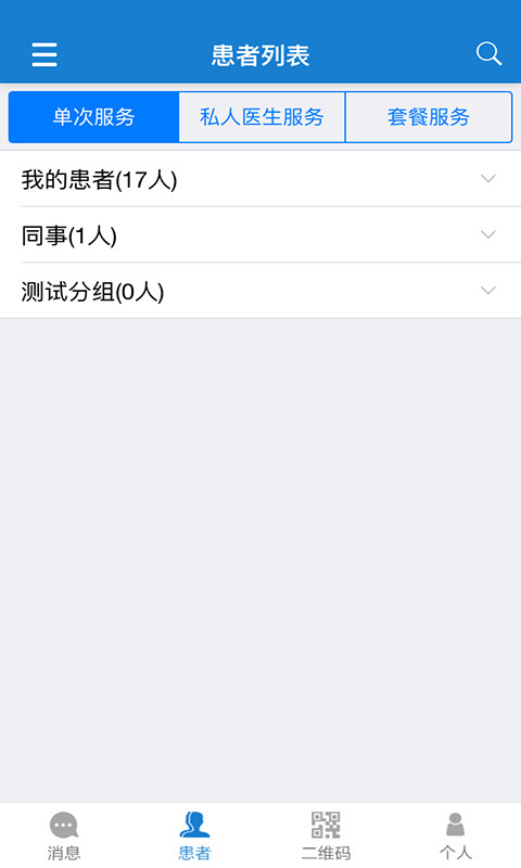 控糖卫士app 控糖卫士手机版