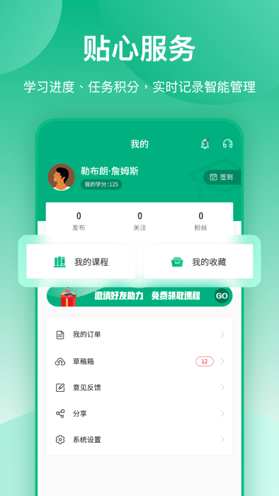 传爱专升本app 传爱专升本软件下载