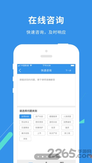 芝麻律师app