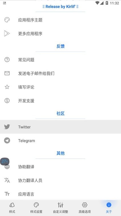 音量面板样式app最新版