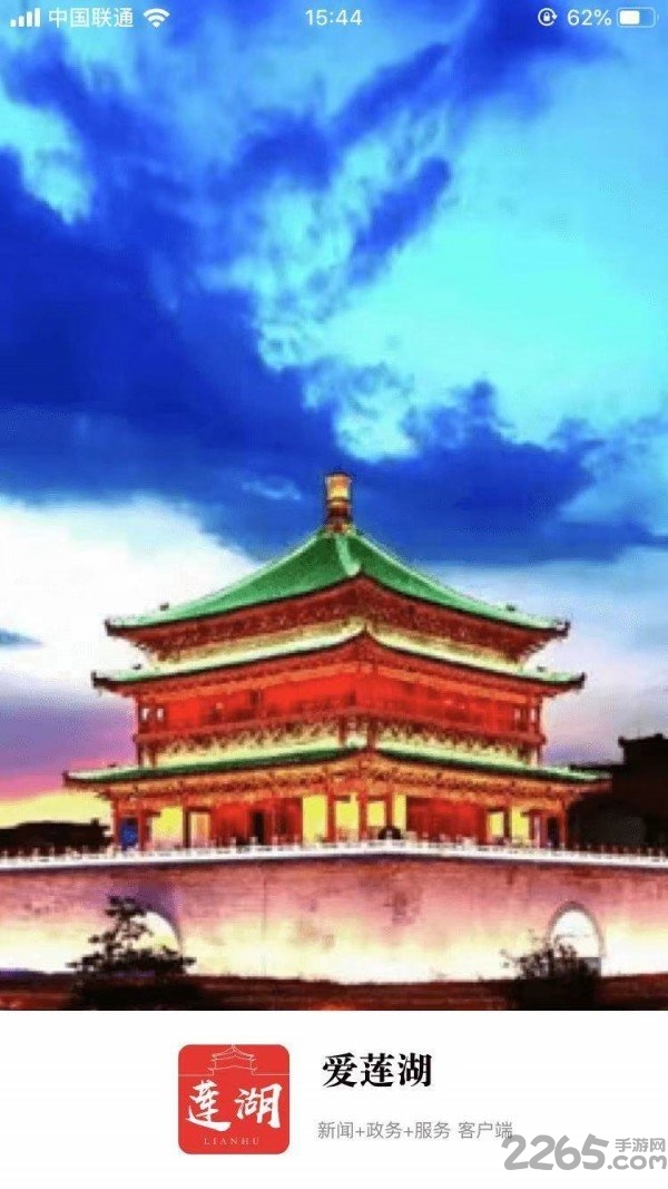 爱莲湖手机版