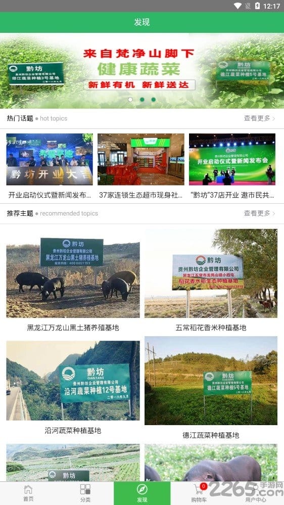 黔坊手机app