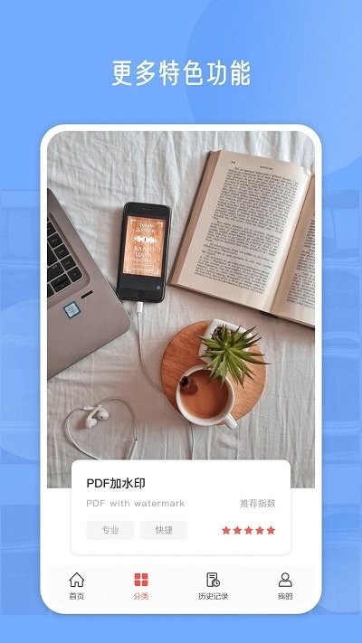 pdf编辑大师客户端