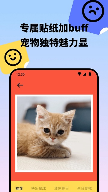 盟宠星球官方版