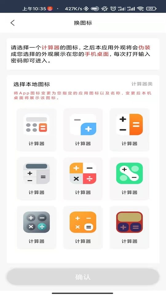 齐亿私密保险箱最新版