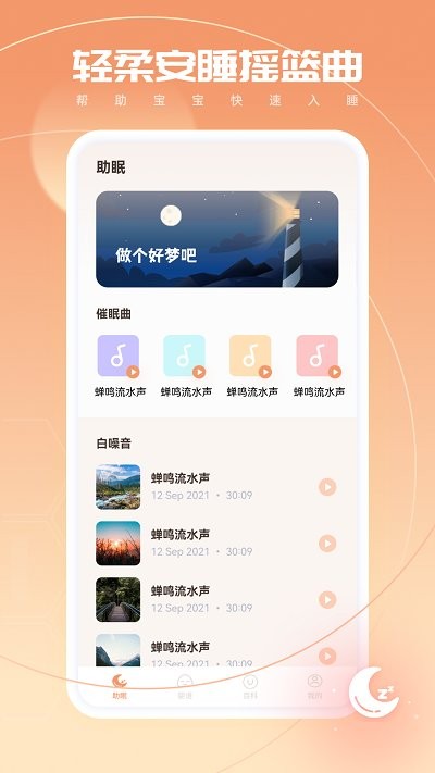 宝宝翻译软件