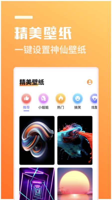 番茄相机软件