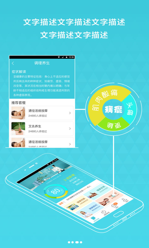 携康手机版