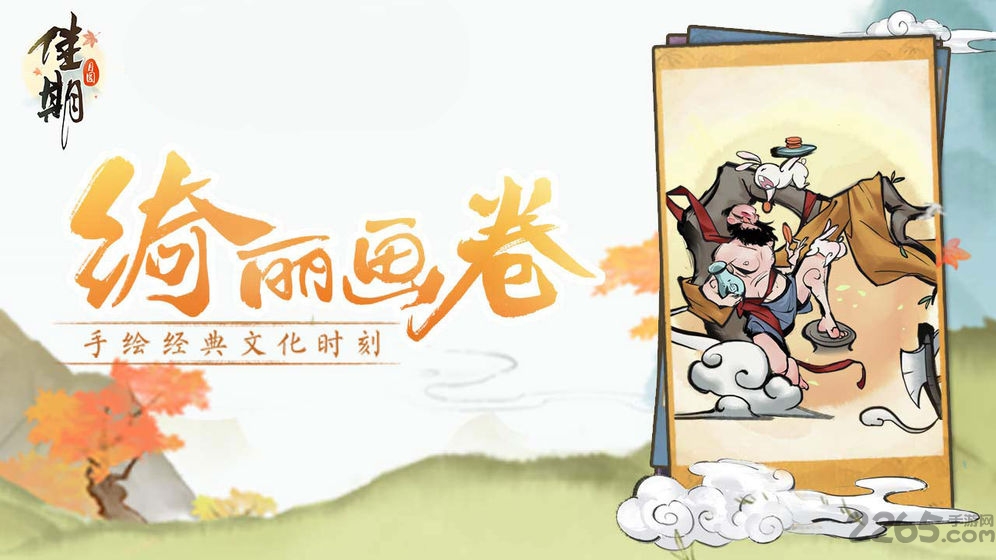 佳期月圆游戏
