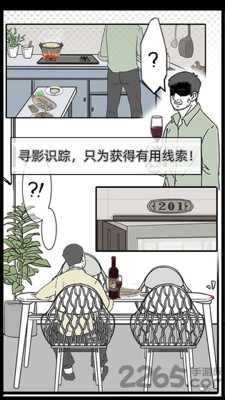 渣男渣女鉴定师手游 渣男渣女鉴定师官方下载