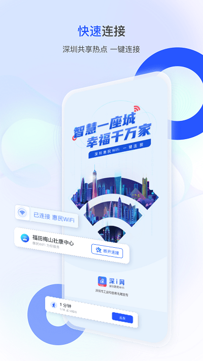 深i网软件下载