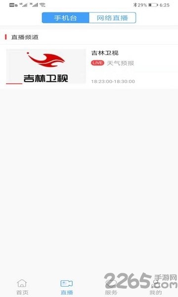 双阳融媒app