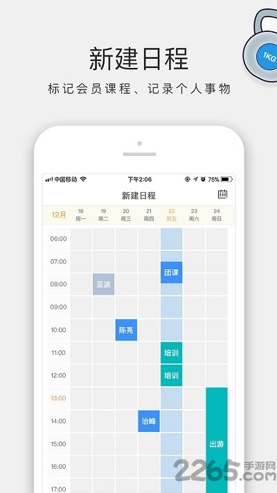 AI私教app下载