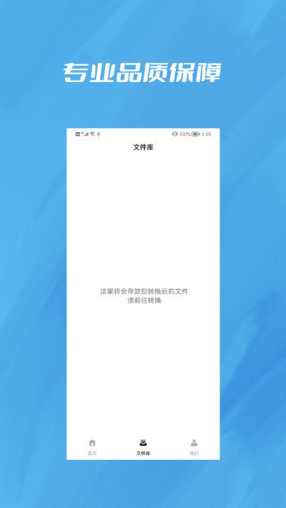 视频图片pdfpptword压缩app
