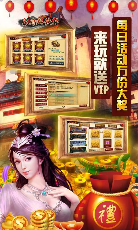 射雕群侠传变态版