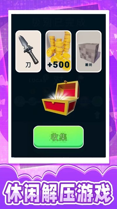 球球你快跑最新版