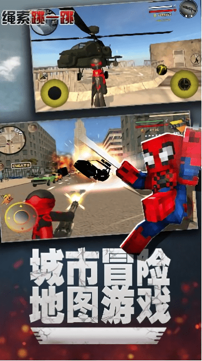 绳索跳一跳游戏