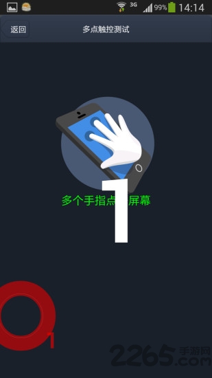 超级兔子硬件检测工具app